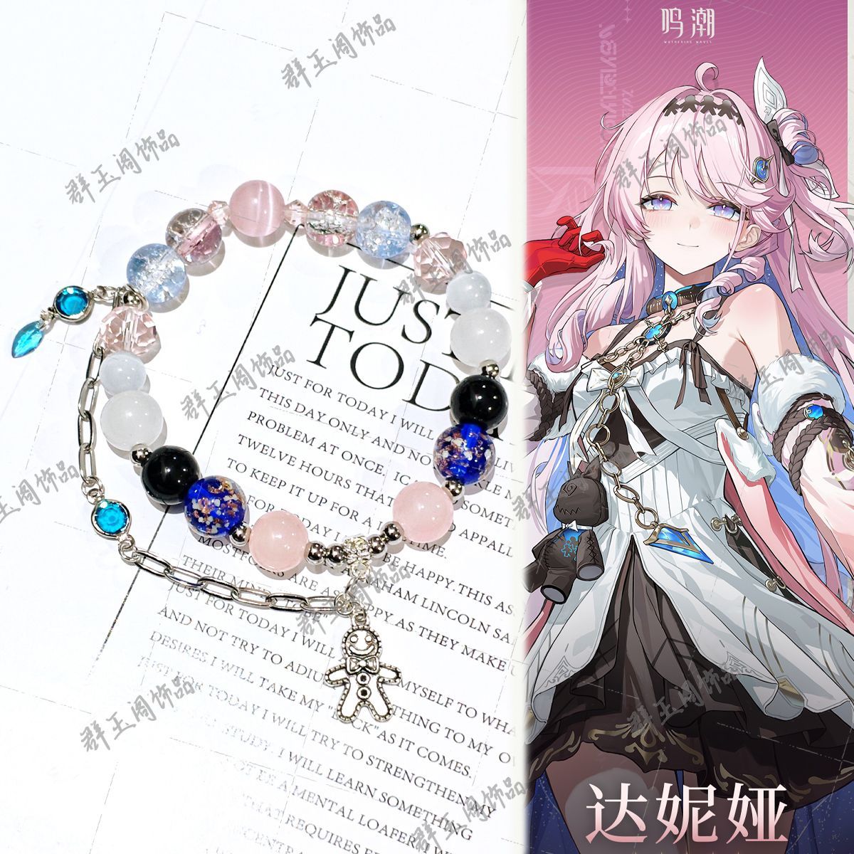 Women Accessories Bracelet - สร้อยข้อมือลูกปัดสำหรับผู้หญิง เกมอนิเมะ Zenless Zone Zero Denia
