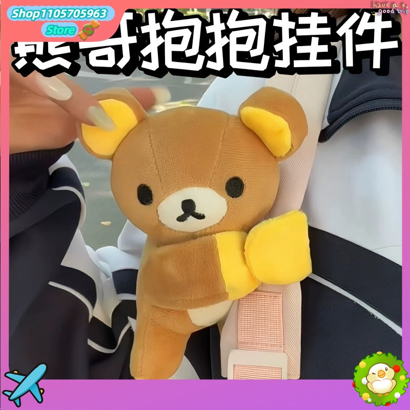 Women Accessories Bracelet - ริลัคคุมะน่ารัก สายรัดข้อมือตุ๊กตาหมีการ์ตูน สายรัดข้อมือ กระเป๋า จี้ พวงกุญแจ